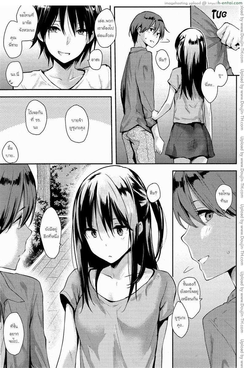 วันหยุดวุ่นรัก - แผ่น 3