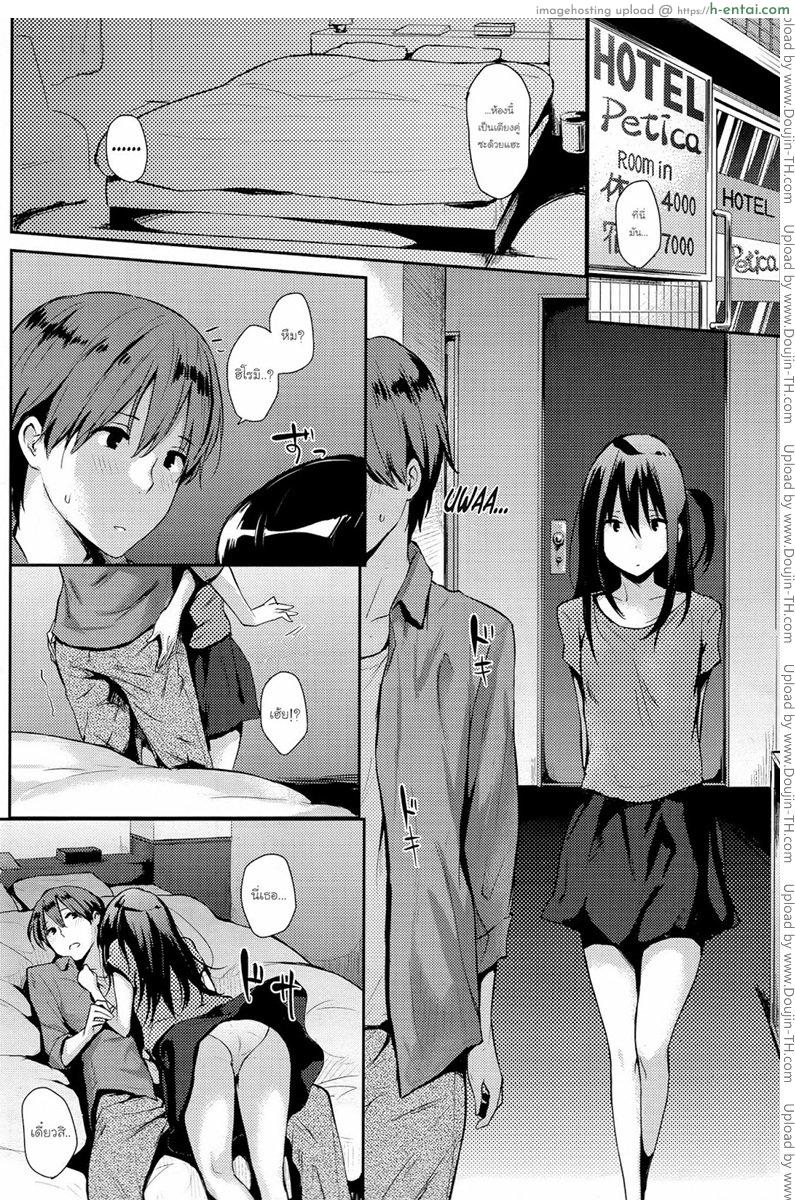 วันหยุดวุ่นรัก - แผ่น 4