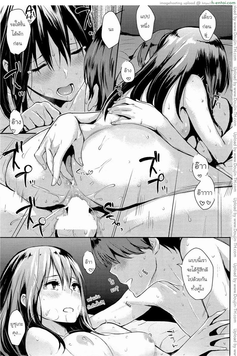 วันหยุดวุ่นรัก - แผ่น 13