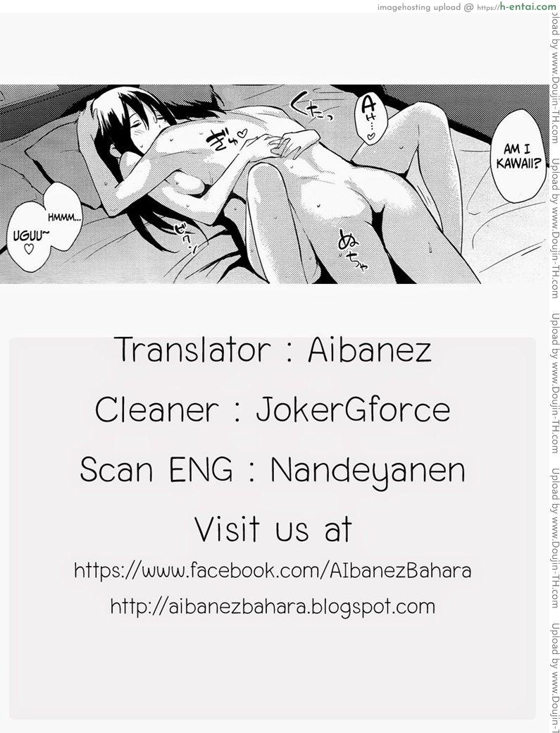 วันหยุดวุ่นรัก - แผ่น 17