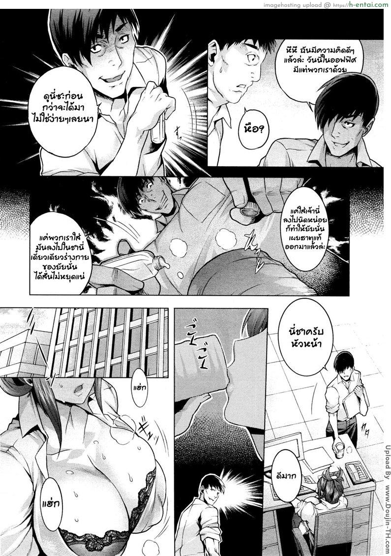 ข้อดีของการทำงานวันหยุด - แผ่น 3