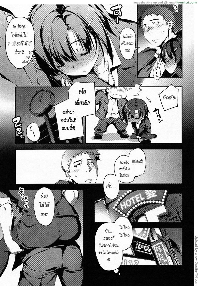 แฟนใหม่ชั่วข้ามคืน - แผ่น 3