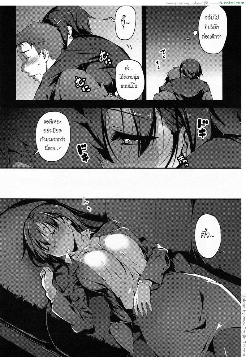 แฟนใหม่ชั่วข้ามคืน - แผ่น 4