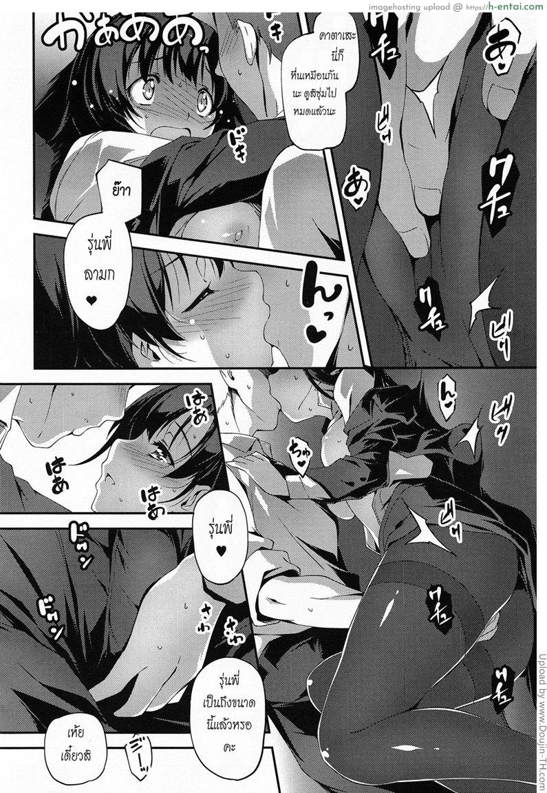 แฟนใหม่ชั่วข้ามคืน - แผ่น 12