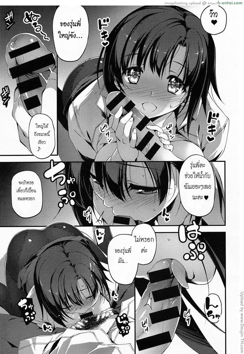 แฟนใหม่ชั่วข้ามคืน - แผ่น 13