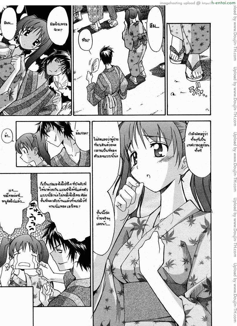 ค่ำคืนดอกไม้ไฟ - แผ่น 3