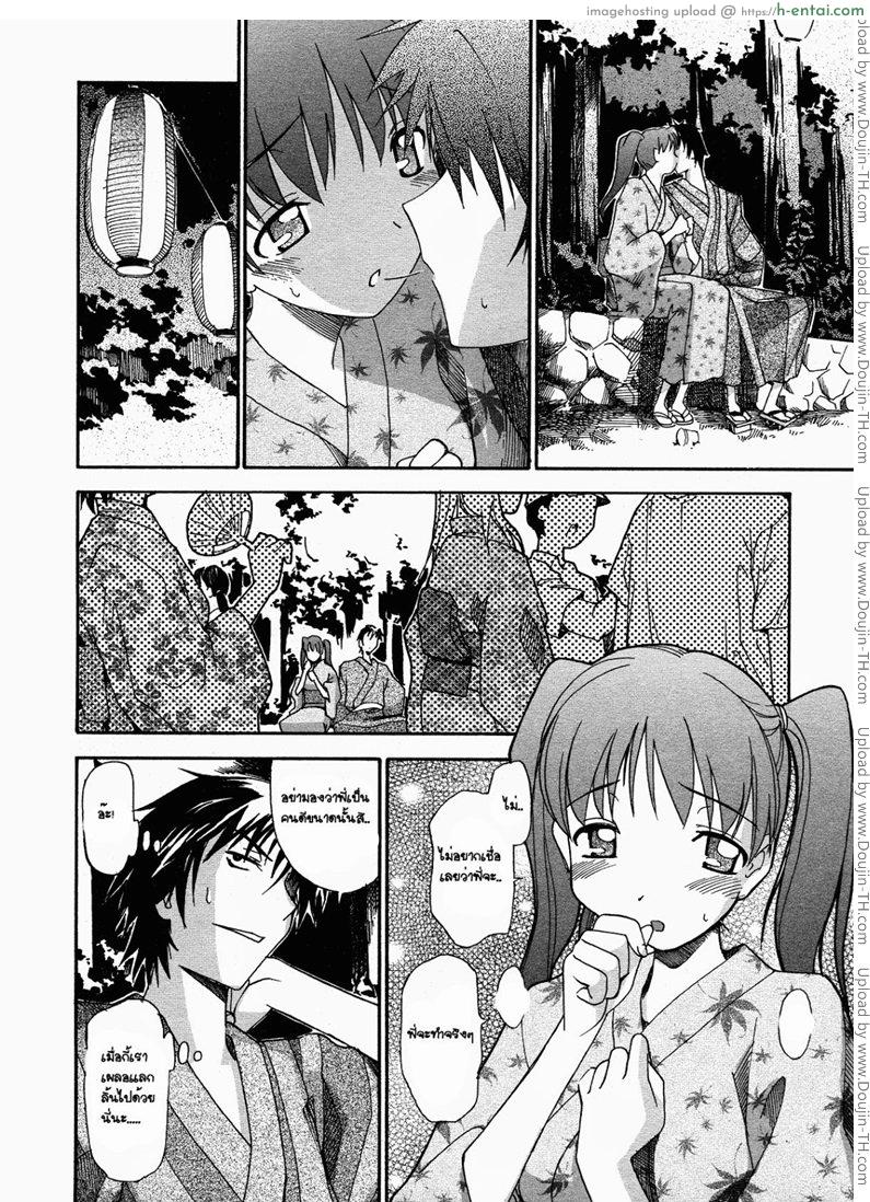 ค่ำคืนดอกไม้ไฟ - แผ่น 8