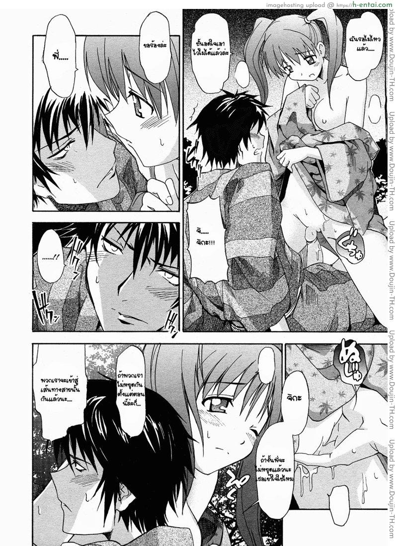 ค่ำคืนดอกไม้ไฟ - แผ่น 14