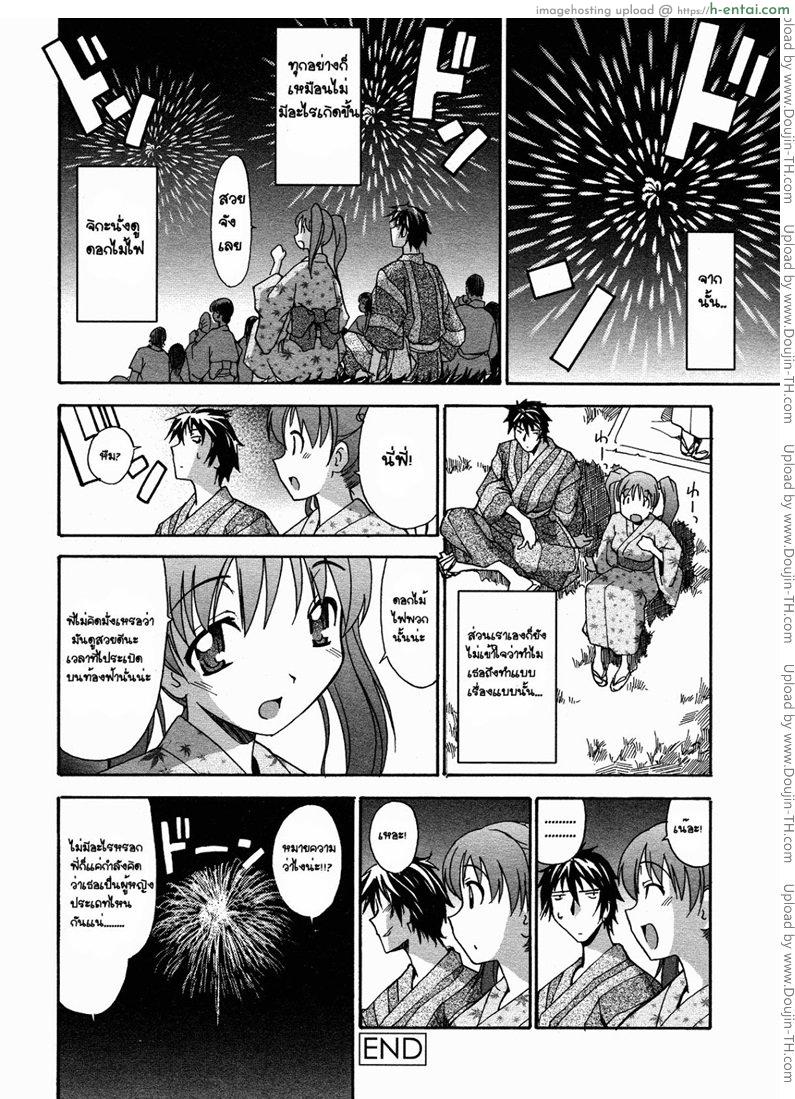ค่ำคืนดอกไม้ไฟ - แผ่น 20