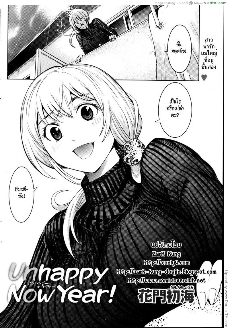โชคดีวันปีใหม่ - แผ่น 2