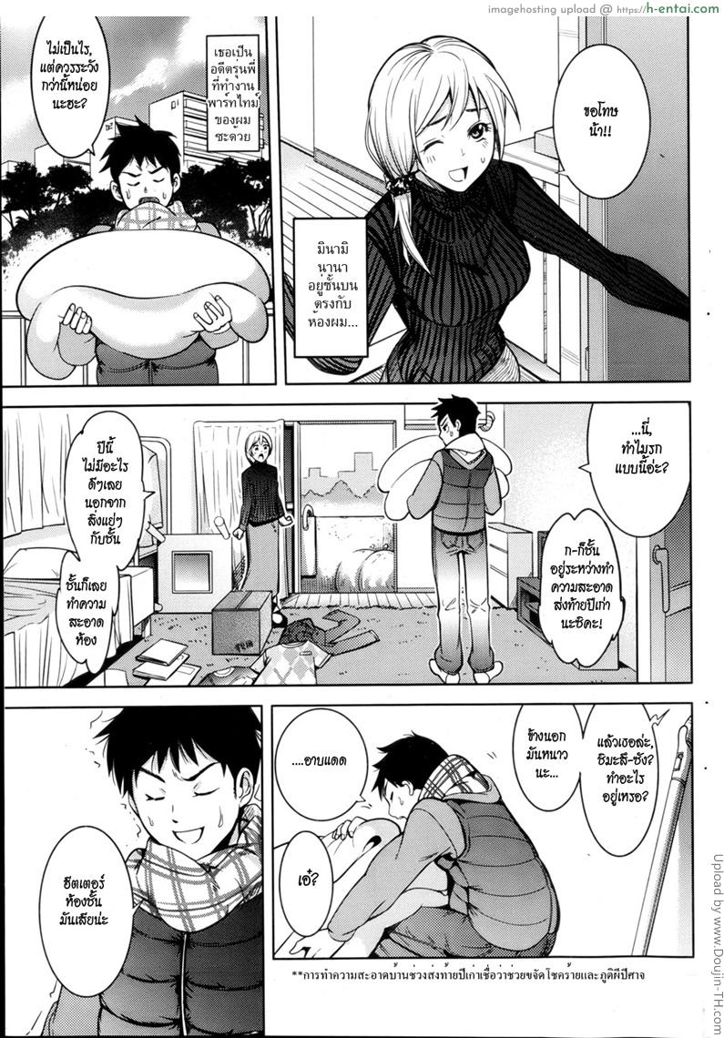 โชคดีวันปีใหม่ - แผ่น 3