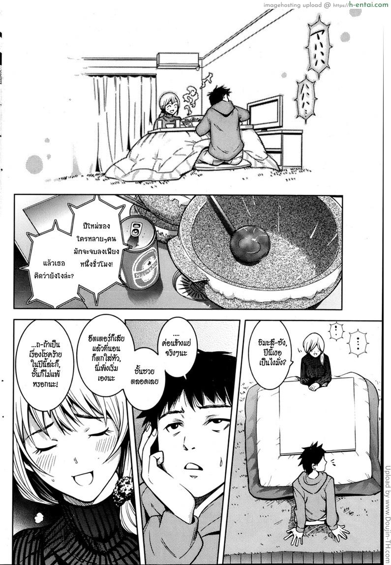 โชคดีวันปีใหม่ - แผ่น 8