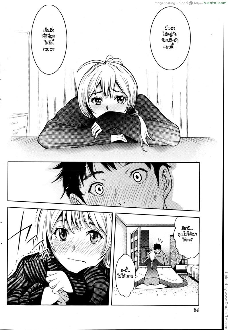 โชคดีวันปีใหม่ - แผ่น 10