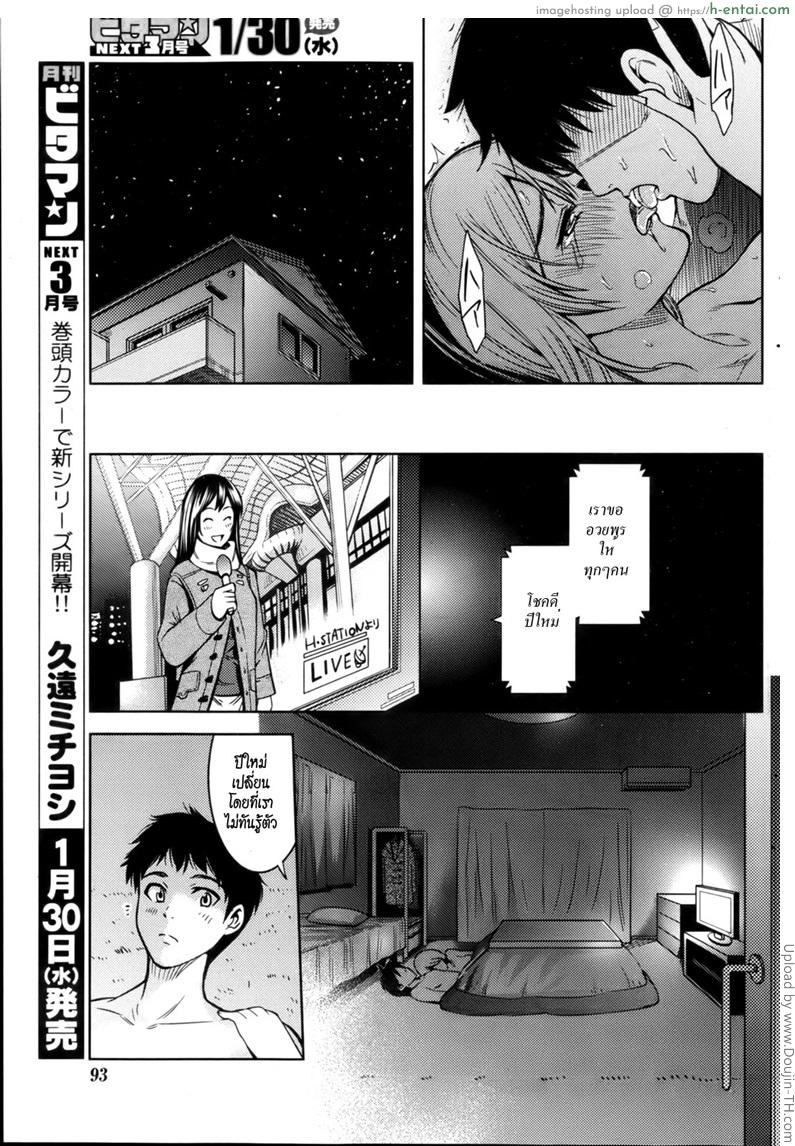 โชคดีวันปีใหม่ - แผ่น 19