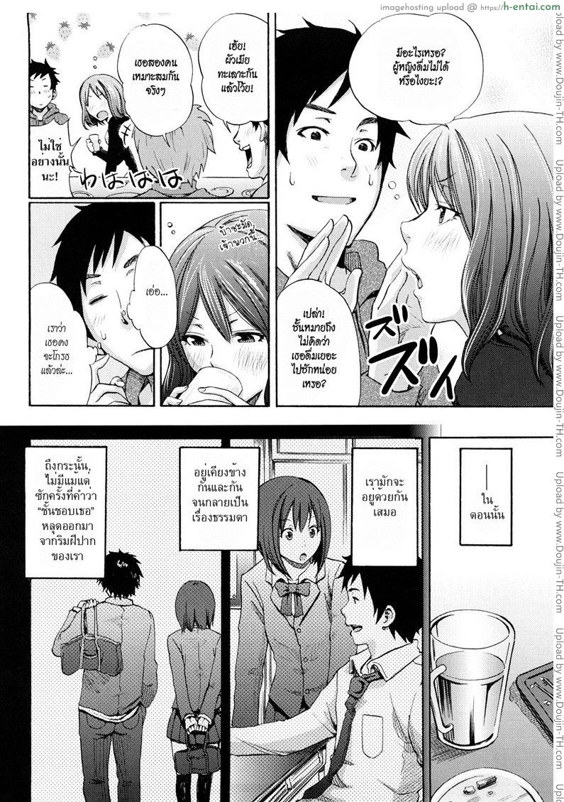 เพียงแค่ใจเรารักกัน - แผ่น 2