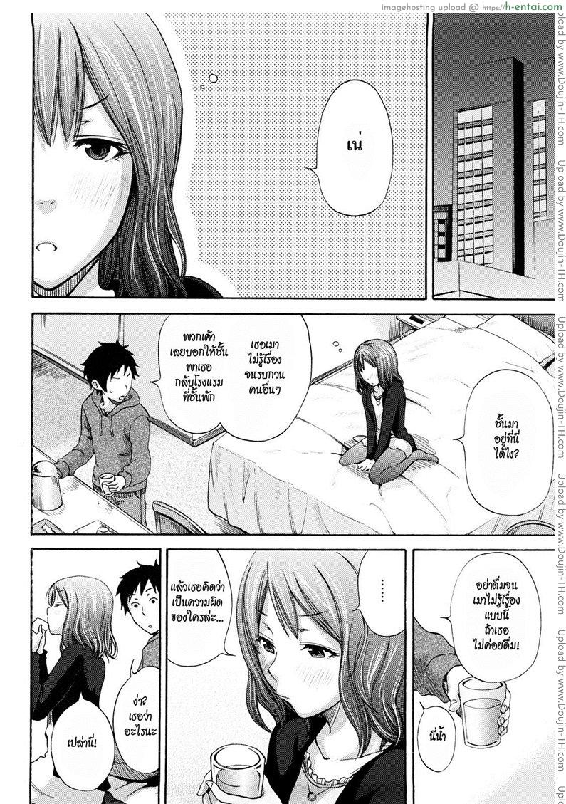 เพียงแค่ใจเรารักกัน - แผ่น 4