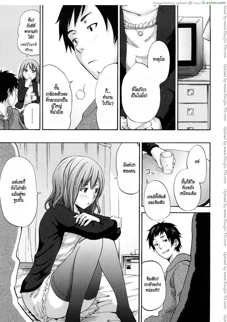 เพียงแค่ใจเรารักกัน - แผ่น 5