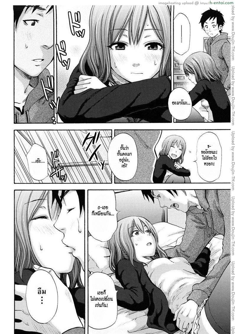 เพียงแค่ใจเรารักกัน - แผ่น 6