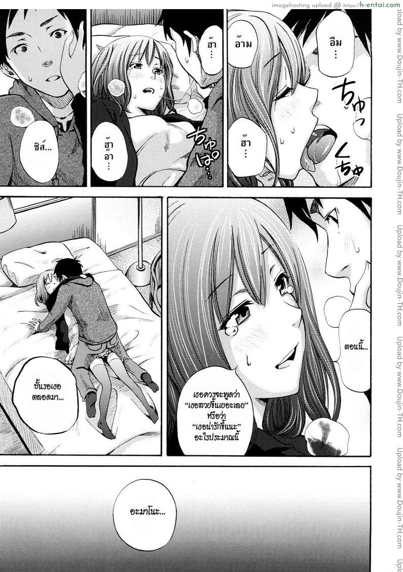 เพียงแค่ใจเรารักกัน - แผ่น 7