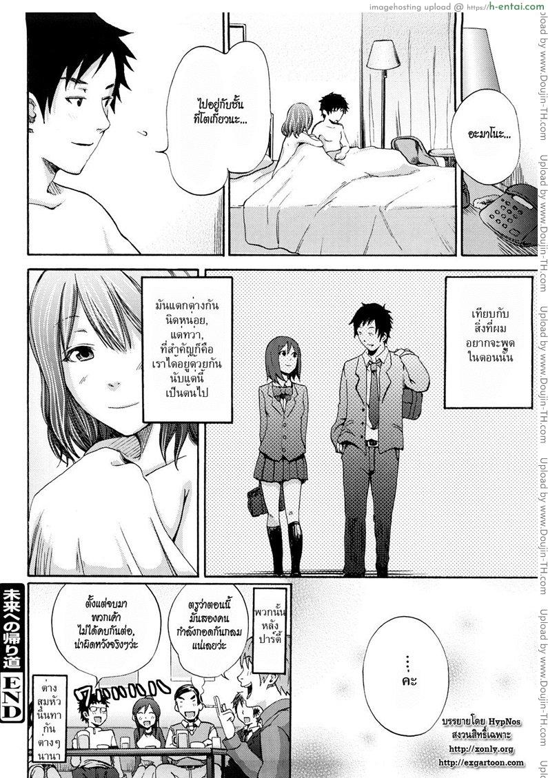 เพียงแค่ใจเรารักกัน - แผ่น 16