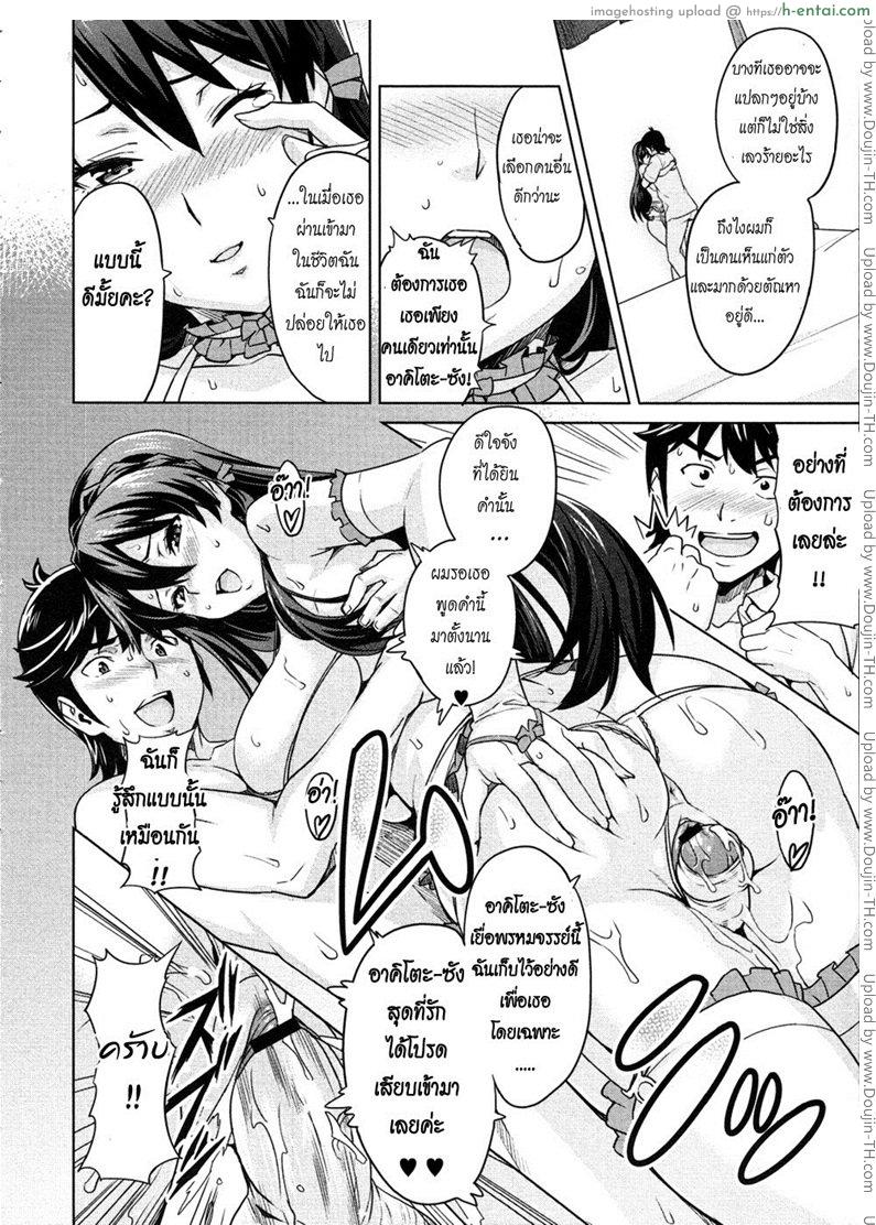 สอนรักคุณหนู - แผ่น 22