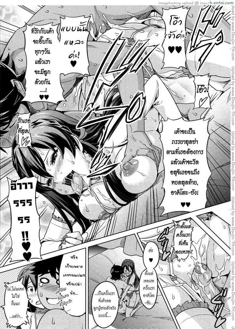 สอนรักคุณหนู - แผ่น 27