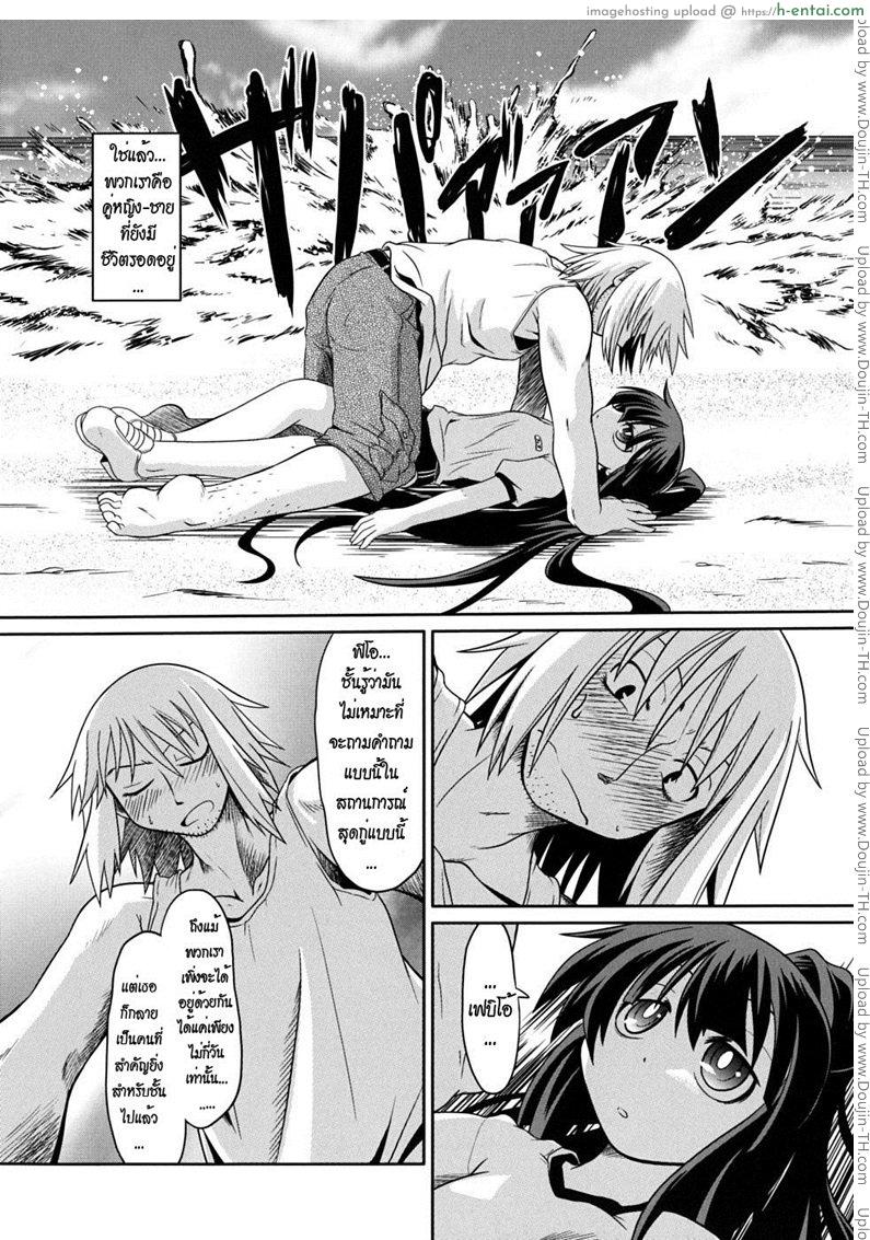 รักใสๆ หัวใจจักรกล - แผ่น 4