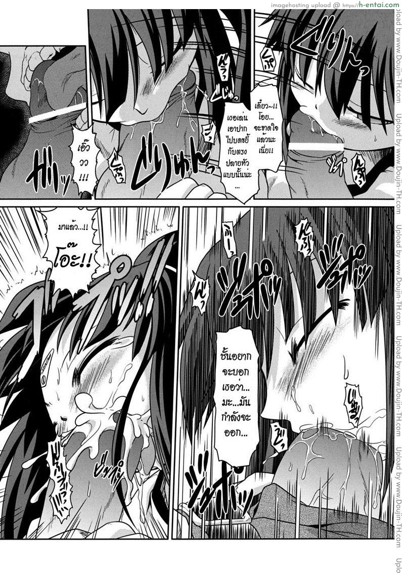 รักใสๆ หัวใจจักรกล - แผ่น 11