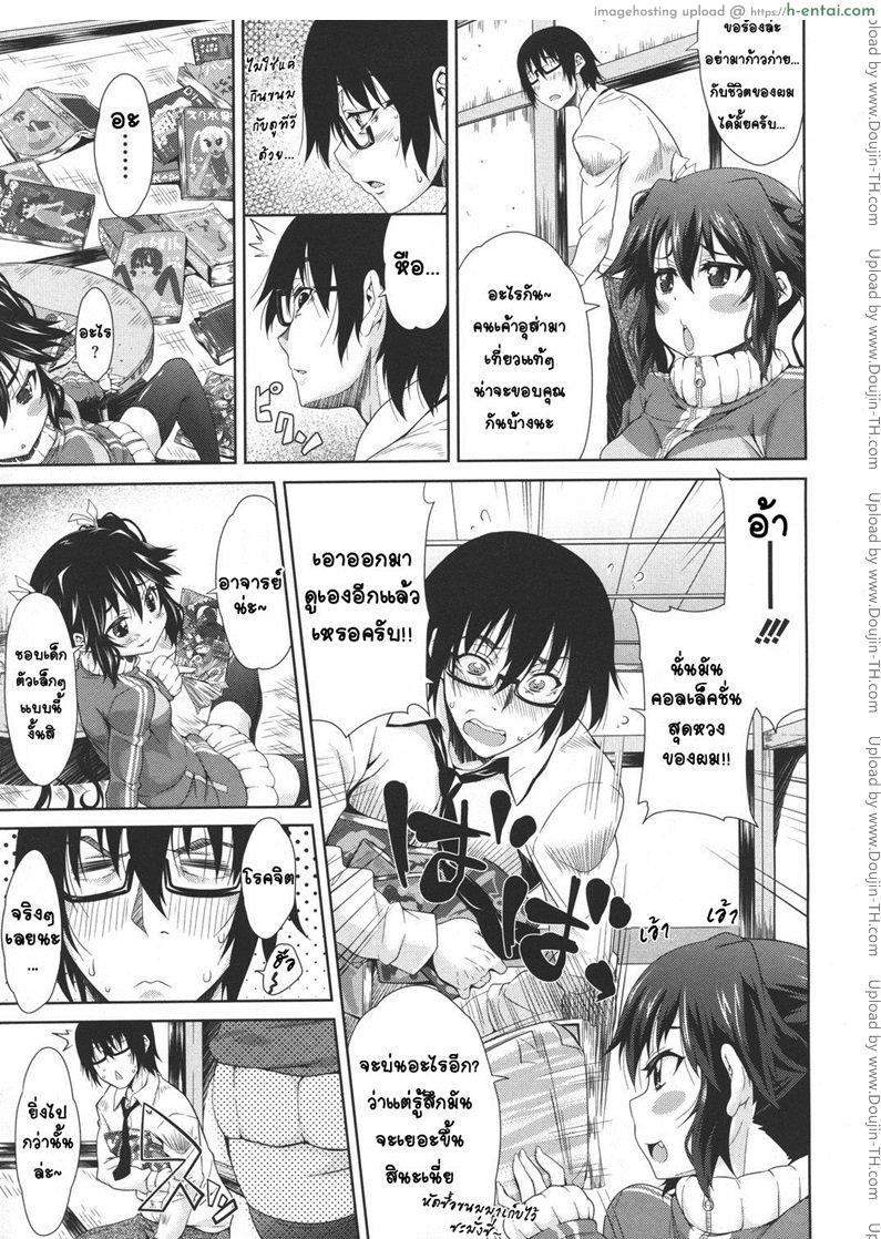 ซื่อตรงหน่อยสิจ๊ะ - แผ่น 3