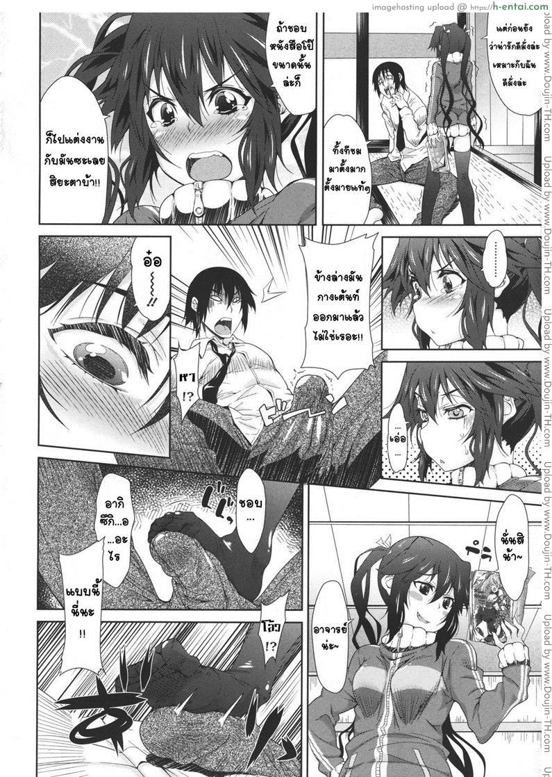 ซื่อตรงหน่อยสิจ๊ะ - แผ่น 6