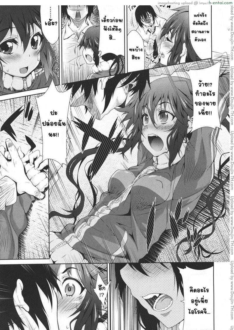 ซื่อตรงหน่อยสิจ๊ะ - แผ่น 9