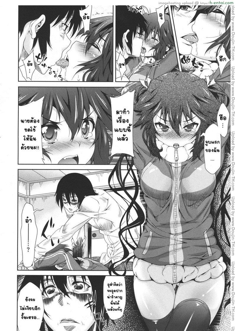 ซื่อตรงหน่อยสิจ๊ะ - แผ่น 10