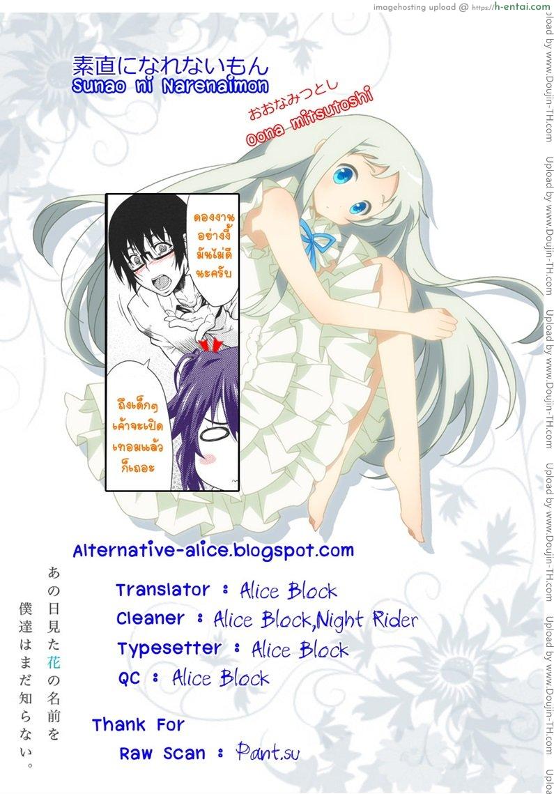 ซื่อตรงหน่อยสิจ๊ะ - แผ่น 23