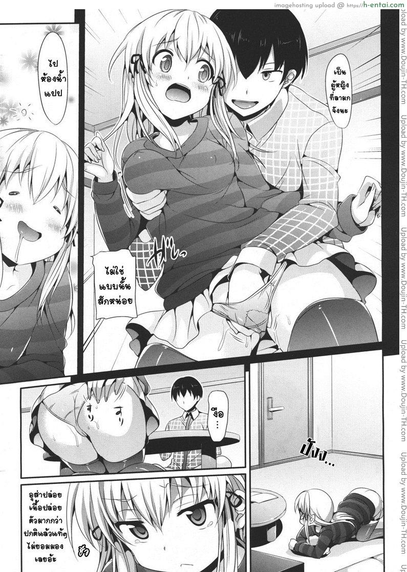 พลังแห่งจินตนาการ - แผ่น 5