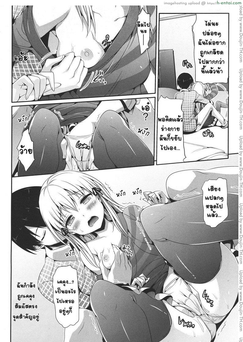 พลังแห่งจินตนาการ - แผ่น 10