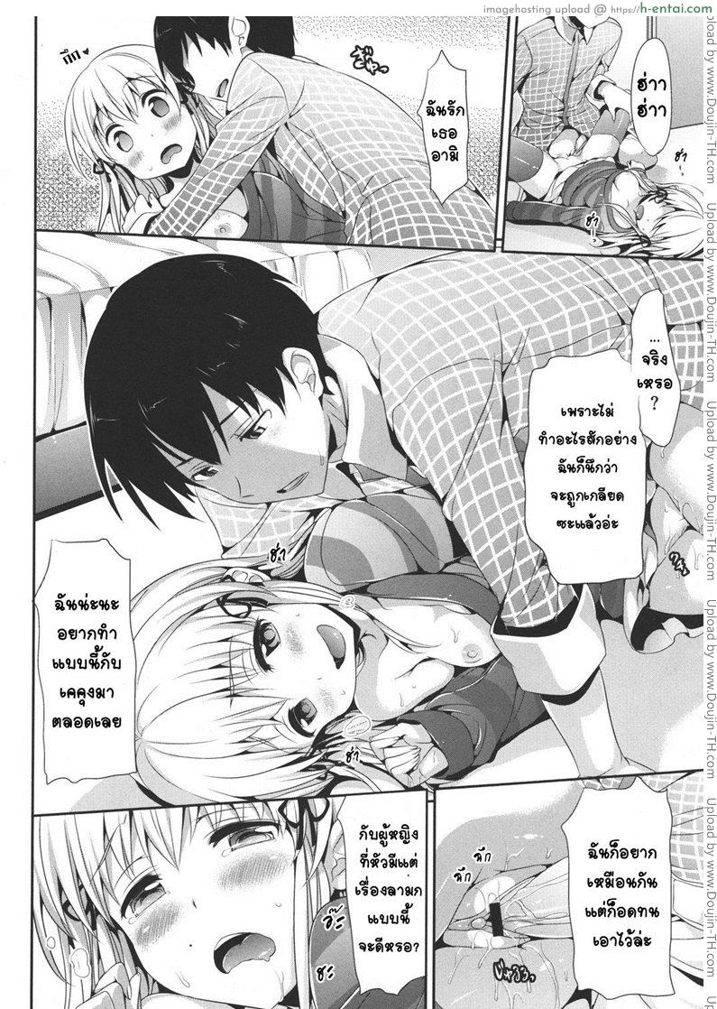 พลังแห่งจินตนาการ - แผ่น 14