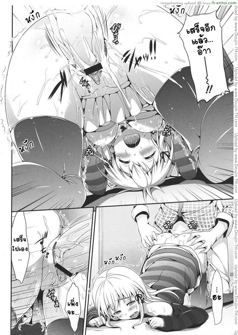 พลังแห่งจินตนาการ - แผ่น 16