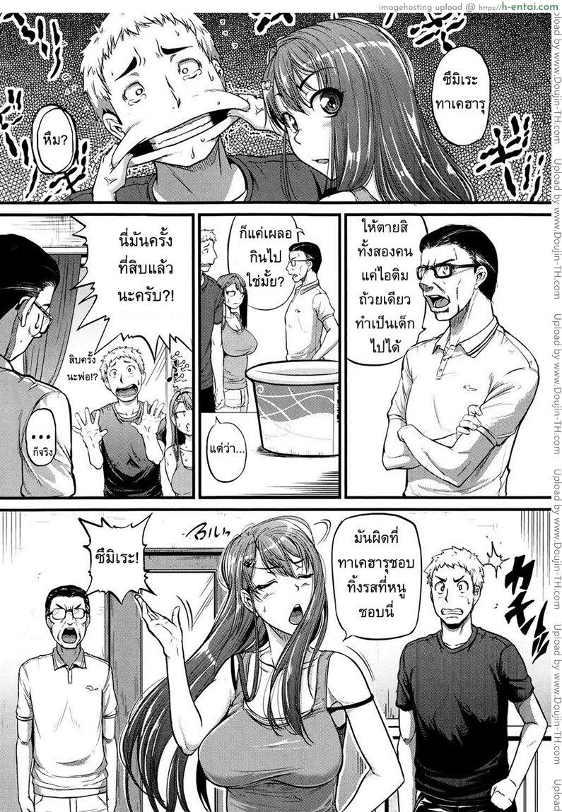 สัตว์เลี้ยงผมคือพี่สาว - แผ่น 2