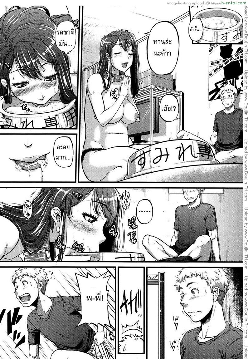 สัตว์เลี้ยงผมคือพี่สาว - แผ่น 8