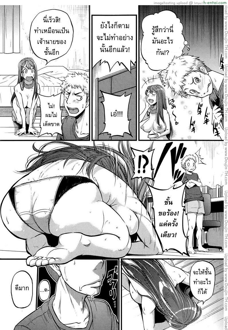 สัตว์เลี้ยงผมคือพี่สาว - แผ่น 11