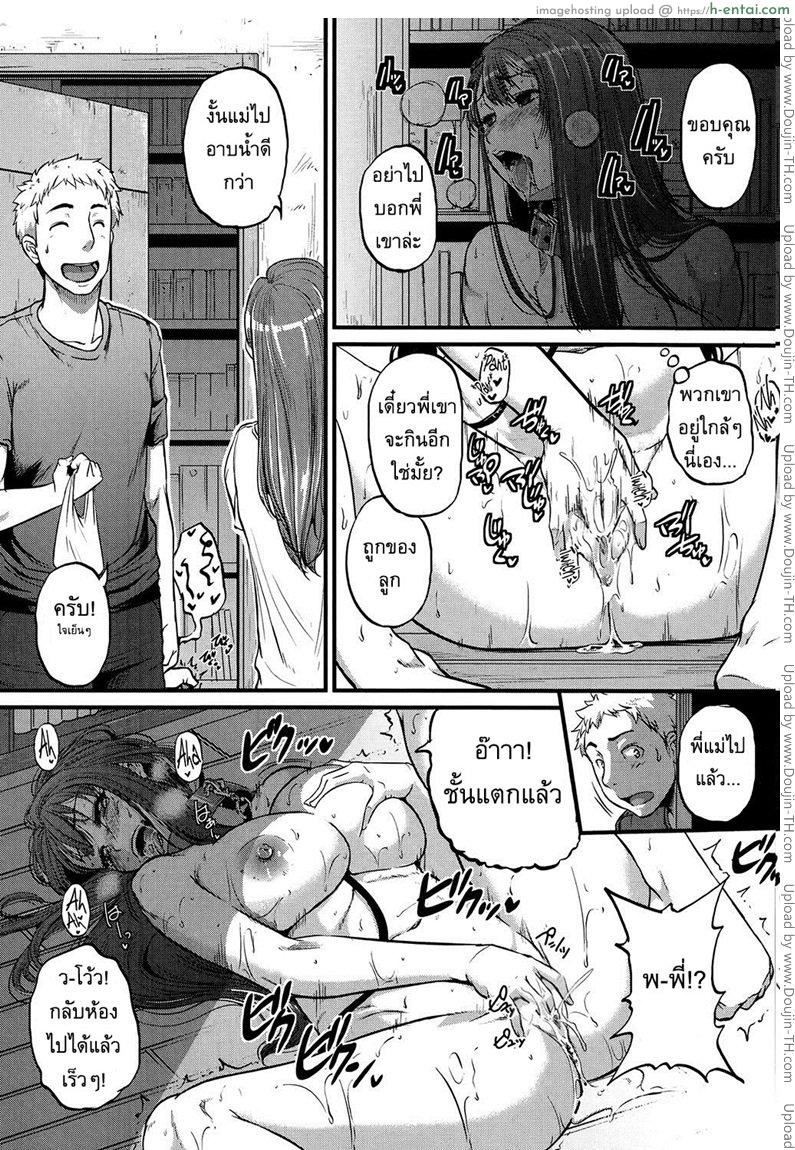 สัตว์เลี้ยงผมคือพี่สาว - แผ่น 17