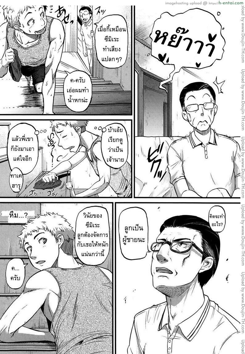 สัตว์เลี้ยงผมคือพี่สาว - แผ่น 20