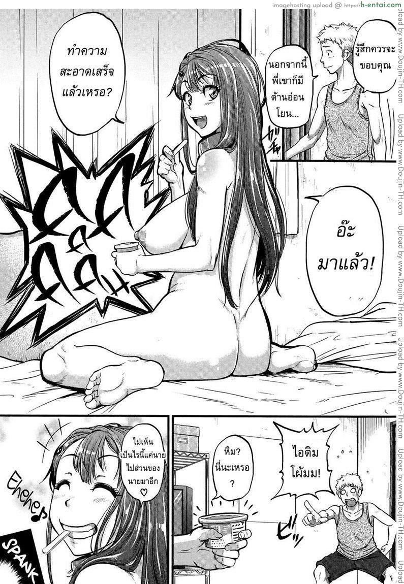 สัตว์เลี้ยงผมคือพี่สาว - แผ่น 21