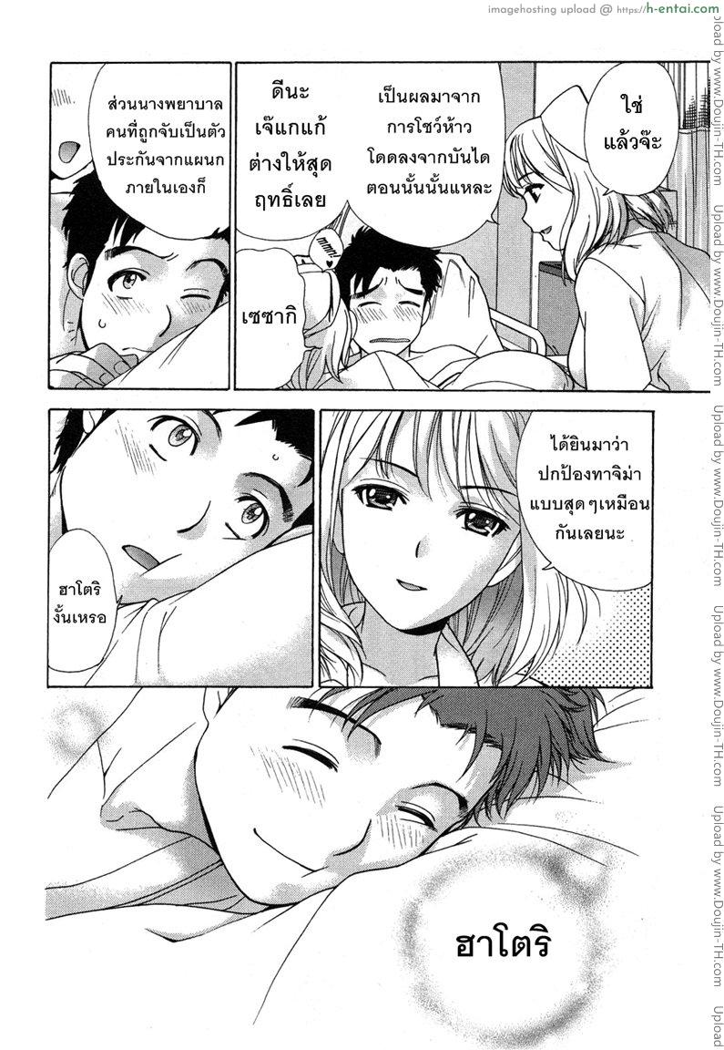 ร้อนรักพยาบาลสวาท 17 - ขอเป็นคนไข้บ้างเด้อ - แผ่น 7