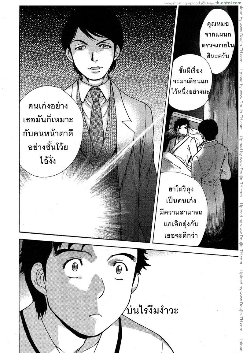 ร้อนรักพยาบาลสวาท 17 - ขอเป็นคนไข้บ้างเด้อ - แผ่น 9