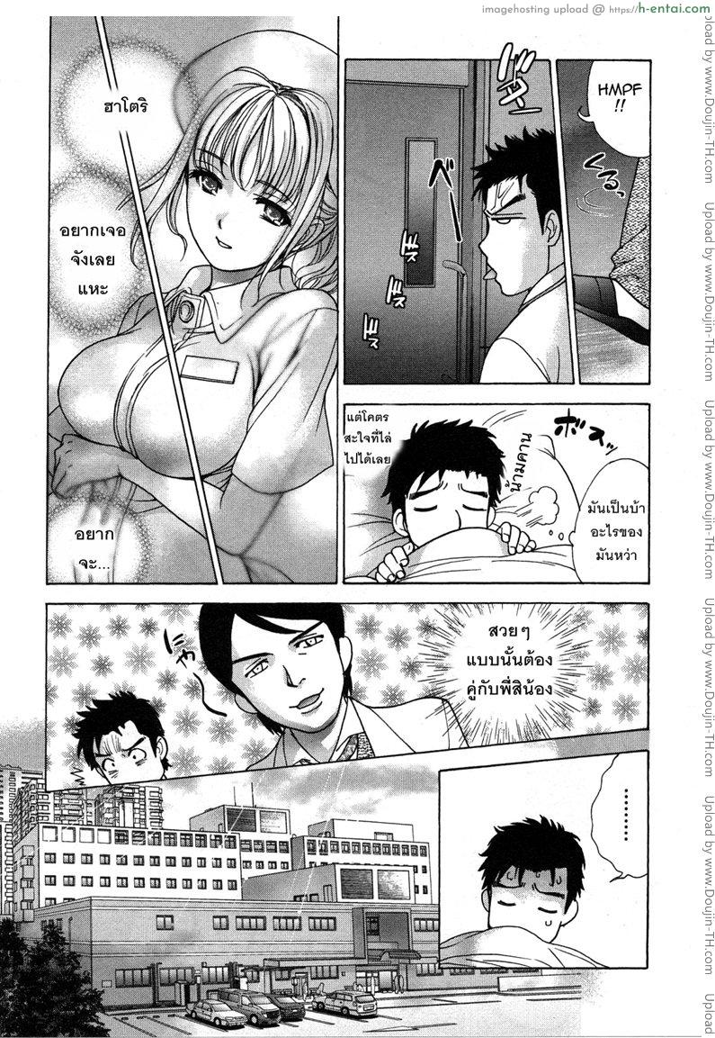 ร้อนรักพยาบาลสวาท 17 - ขอเป็นคนไข้บ้างเด้อ - แผ่น 11