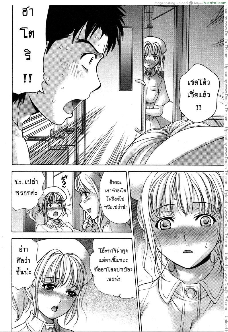 ร้อนรักพยาบาลสวาท 17 - ขอเป็นคนไข้บ้างเด้อ - แผ่น 17