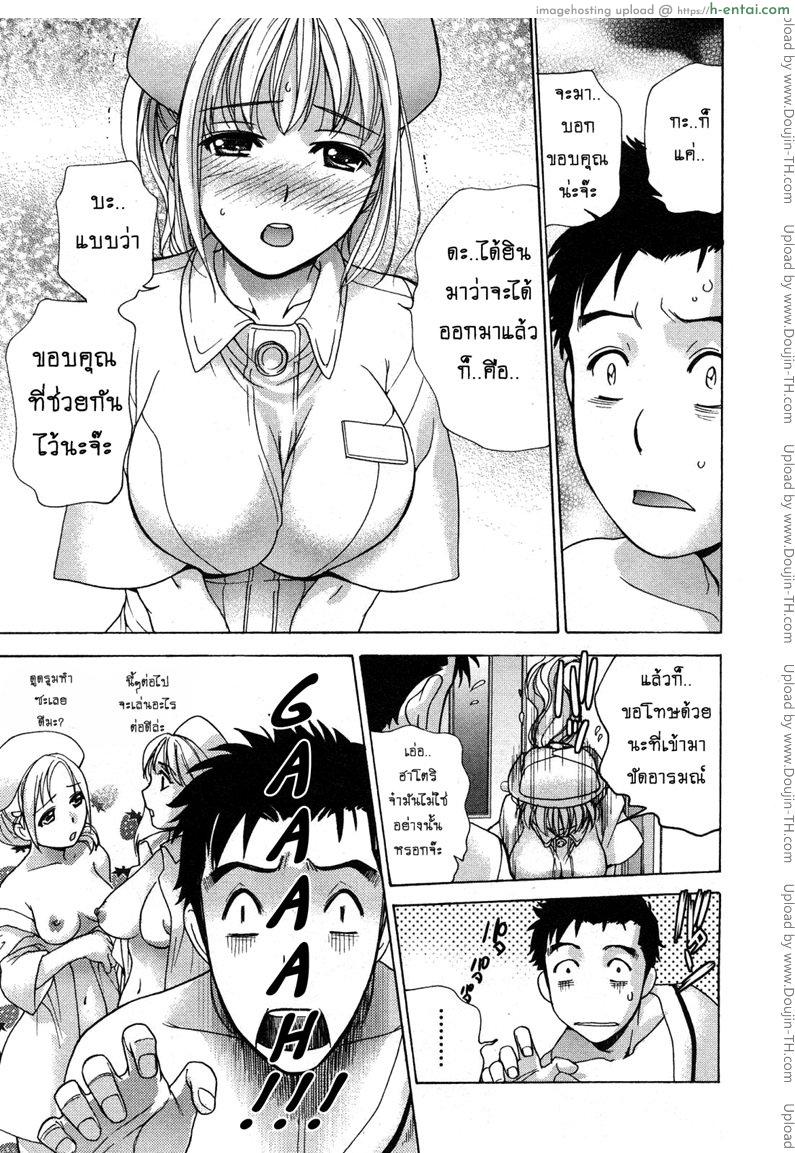 ร้อนรักพยาบาลสวาท 17 - ขอเป็นคนไข้บ้างเด้อ - แผ่น 18