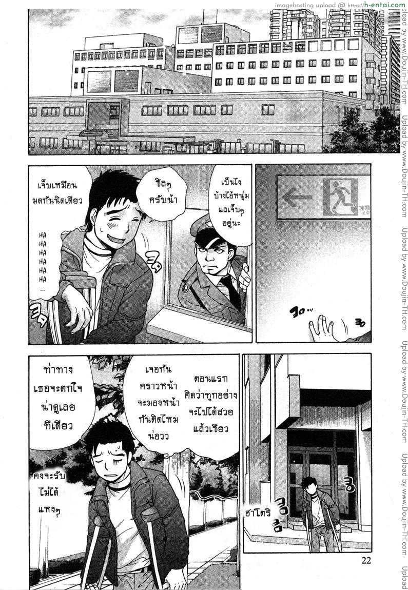 ร้อนรักพยาบาลสวาท 17 - ขอเป็นคนไข้บ้างเด้อ - แผ่น 19