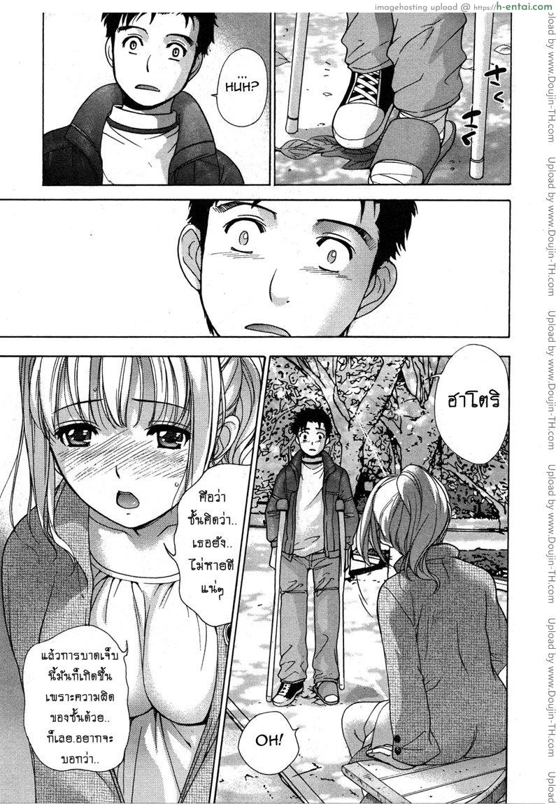 ร้อนรักพยาบาลสวาท 17 - ขอเป็นคนไข้บ้างเด้อ - แผ่น 20